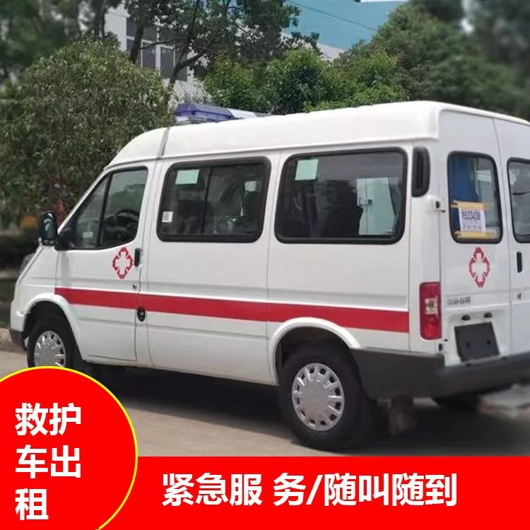 桐梓重症监护救护车出租护送